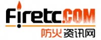 阻燃防火测试