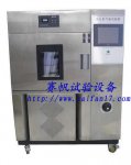 风冷氙弧灯老化箱/SN-500氙灯耐气候老化试验箱