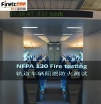 NFPA130/ NFPA 130 美国列车轨道系统标准