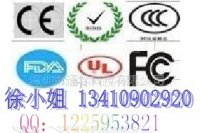 专办吊灯CE认证,FCC认证,ROHS认证