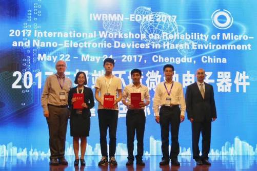 2017年极端环境微纳电子器件可靠性国际研讨会 2017年极端环境微纳电子器件可靠性国际研讨会