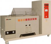 複合式鹽水噴霧試驗機