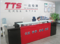 深圳TTS检测提供环境可靠性检测服务