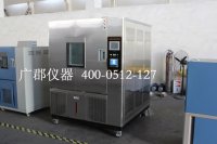 非标耐气候循环，高低温湿热试验箱