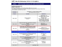 宜特科技將於SMTA華西高科技會議2012發表技術論文