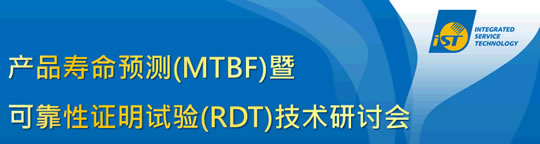 第五期可靠性期刊
