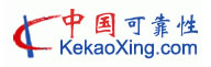 第五期可靠性期刊