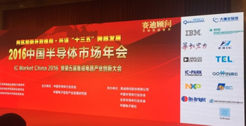 宜特获评为「中国集成电路第三方实验室最佳影响力企业」