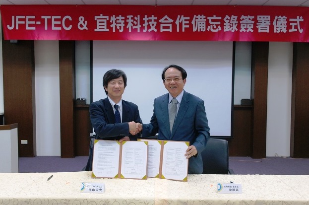 宜特与JFE-TEC签署MOU，共同开展大陆汽车材料验证