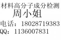 油墨成分检测，配方还原，含量分析