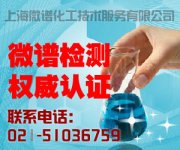 微谱检测可靠性测试