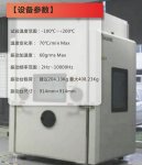 高加速寿命测试，HALT测试