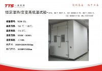 温度与湿度试验