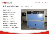 紫外光耐气候试验