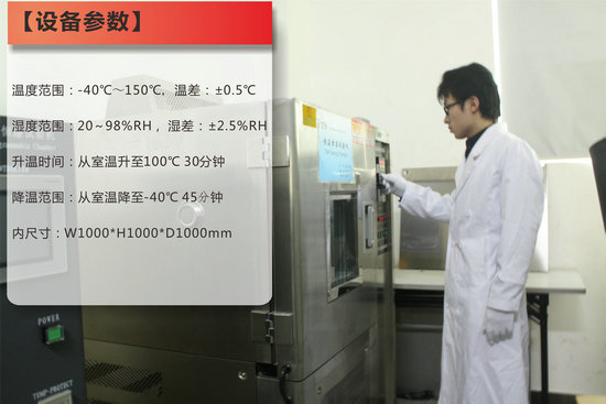 TTS一通检测温湿度试验,温湿度测试、温湿度检测,恒温恒湿试验 温湿度试验
