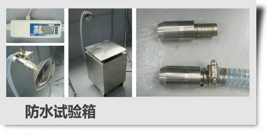 防尘防水IK试验