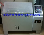 东莞赛思--盐水喷雾试验资料 东莞赛思--盐水喷雾试验资料