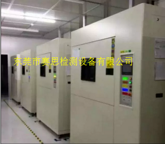 温度冲击试验箱--东莞赛思