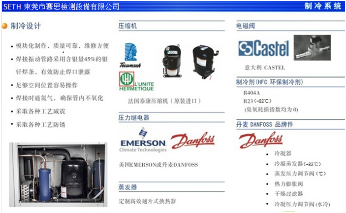 温湿度交变试验箱