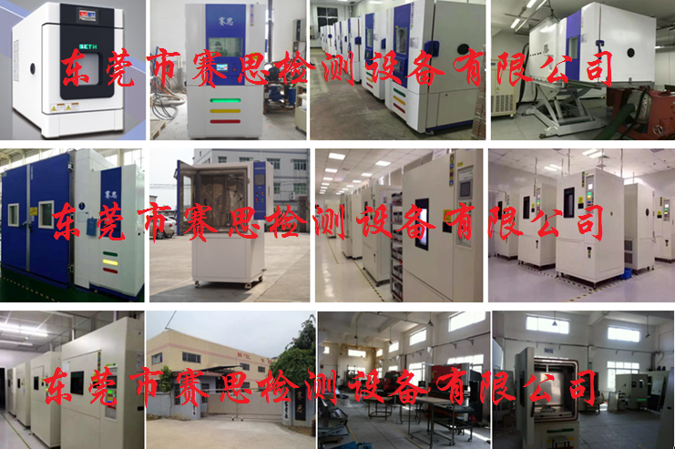 冷热温度冲击试验箱