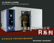 温州步入式试验室价格 温州步入式试验室厂家