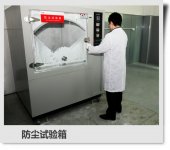防尘防水IK试验，防尘防水测试，IP测试IK测试
