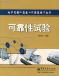 温度冲击试验、冷热冲击测试、可靠性检测