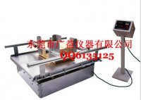 厂家直销模拟汽车运输振动试验台 厂家直销模拟汽车运输振动试验台