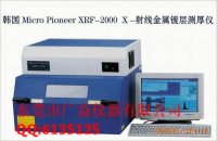 厂家直销金属镀层测厚仪