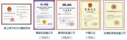 RTCA/DO-160G 机载电子设备电磁兼容检测 DO-160G民航emc测试认可