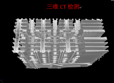 失效分析