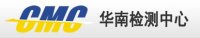 武汉华南检测中心 武汉华南检测中心