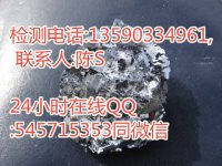 矿石化验，矿石检测找小陈