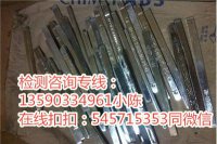 圆棒金属条检测金属成分 未知牌号检测