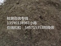 矿沙中的金银铂钯铑钌锇铱等各种元素的含量