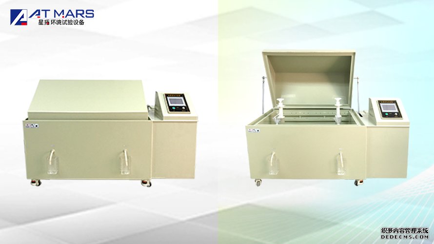 盐水喷雾试验箱-东莞星拓