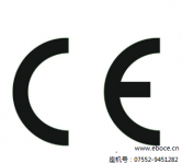 全国专业CE认证中心