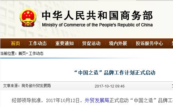 中科天工带你了解“中国之造”