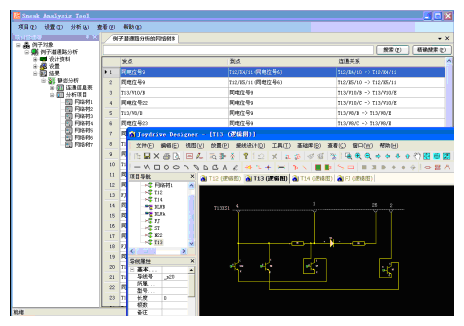 潜通路分析软件 SATool