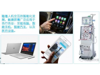 分享:触摸屏与按键的寿命评估 分享:触摸屏与按键的寿命评估