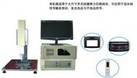 快速按键开关荷重行程手感试验机