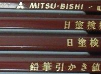 日本三菱UNI铅笔系列