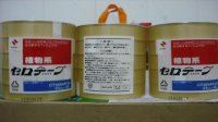 米其邦胶纸NICHIBANCT405AP-24