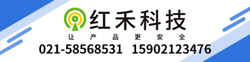 上海红禾信息科技有限公司