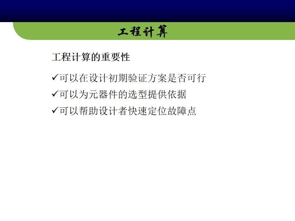 PCBA可靠性设计