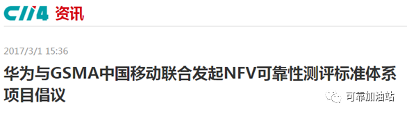 我参与的华为可靠性标准