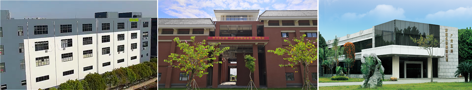 广州五所环境仪器有限公司