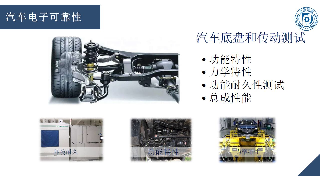 帝恩检测有限公司