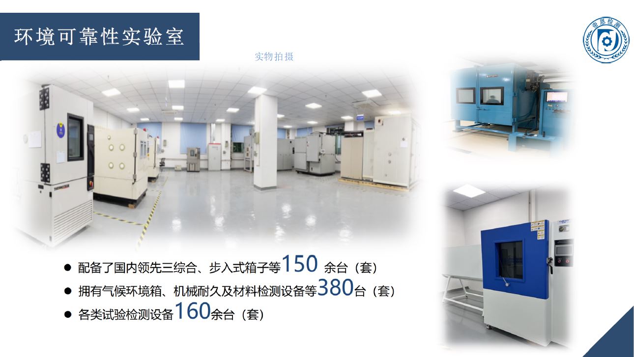 帝恩检测有限公司