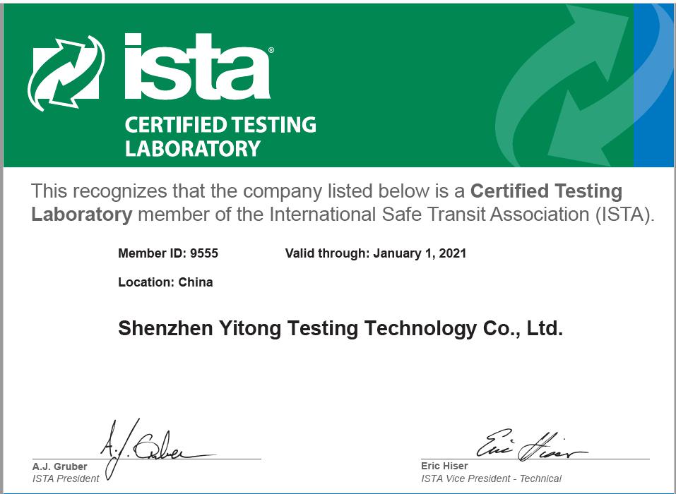 ISTA 3A测试,ISTA 3A认证机构